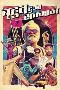 Bahut Hua Sammaan - Posters