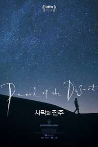 Pearl of the Desert - Posters