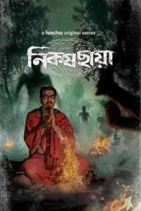 Nikosh Chhaya - Posters