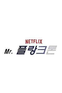 Mr. Plankton - Posters