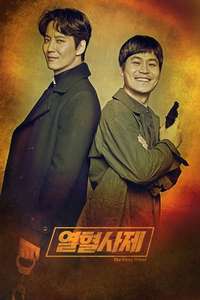 The Fiery Priest - Posters
