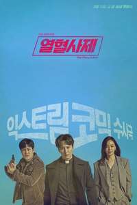 The Fiery Priest - Posters