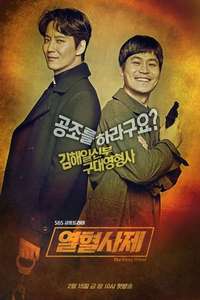 The Fiery Priest - Posters