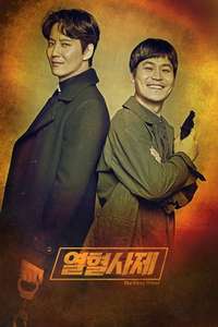 The Fiery Priest - Posters
