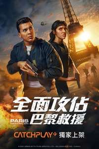 Paris Has Fallen - Posters