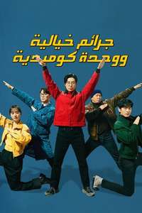 Seoul Busters - Posters