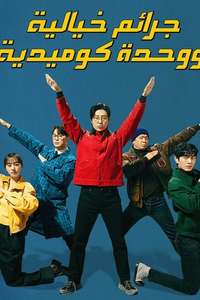 Seoul Busters - Posters