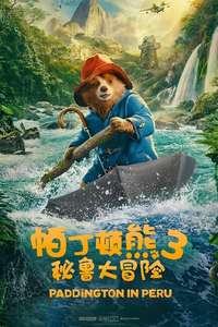 Paddington in Peru - Posters