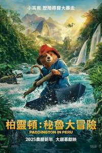 Paddington in Peru - Posters