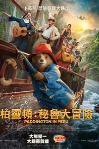 Paddington in Peru - Posters