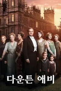 Downton Abbey - Posters