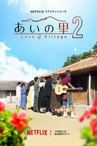 Love Village - Posters