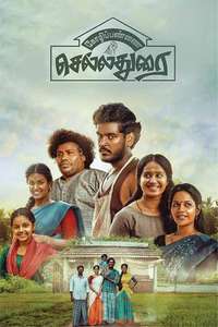 Kozhipannai Chelladurai - Posters