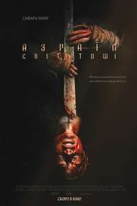 Azrael - Posters