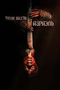 Azrael - Posters