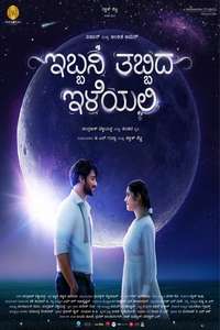 Ibbani Tabbida Ileyali - Posters