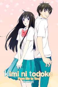 Kimi ni Todoke: From Me to You - Posters