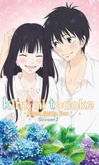 Kimi ni Todoke: From Me to You