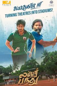 Lubber Pandhu - Posters
