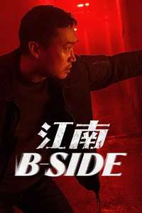 Gangnam B-Side - Posters