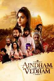Aindham Vedham Season 1