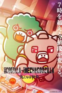 Godzilla x Kong: The New Empire - Posters