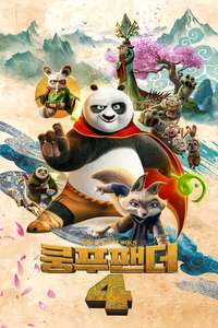Kung Fu Panda 4 - Posters