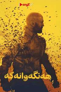 The Beekeeper - Posters