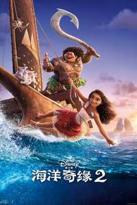 Moana 2 - Posters