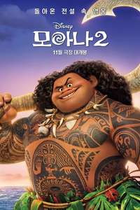 Moana 2 - Posters