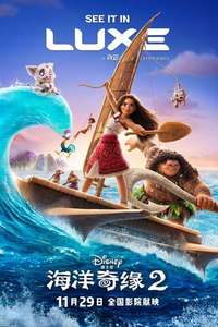 Moana 2 - Posters