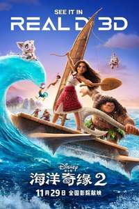 Moana 2 - Posters