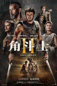 Gladiator II - Posters