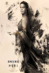 Gladiator II - Posters