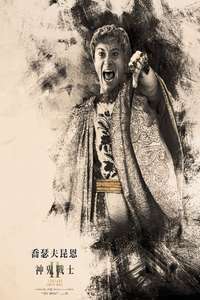 Gladiator II - Posters