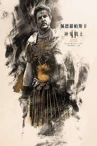Gladiator II - Posters
