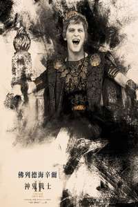 Gladiator II - Posters
