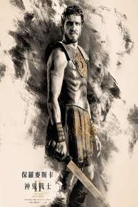 Gladiator II - Posters