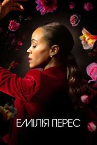 Emilia Pérez - Posters