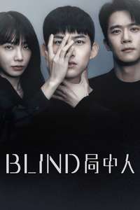Blind - Posters