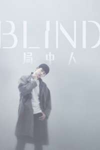 Blind - Posters