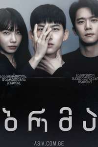 Blind - Posters