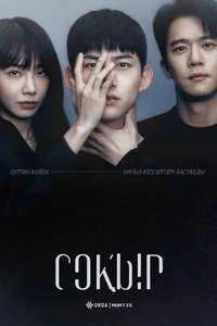 Blind - Posters