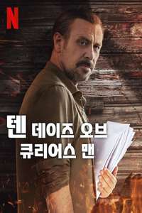 10 Days of a Curious Man - Posters