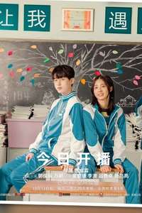 Meeting You - Posters