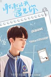 Meeting You - Posters