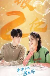 Meeting You - Posters
