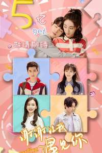 Meeting You - Posters