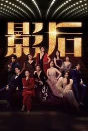 Born for the Spotlight Season 1
