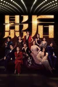 Born for the Spotlight - Posters